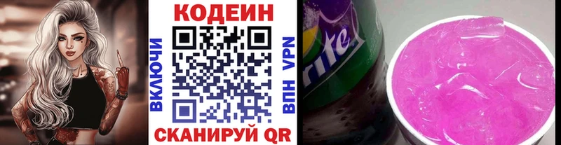 закладка Нижняя Салда Codein Purple Drank